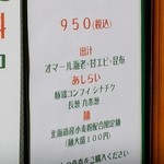 麺屋 六感堂 - えび蕎麦（歳末限定）