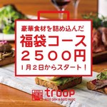 troop cafe - 