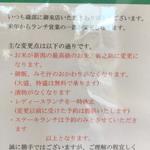 鉄板ダイニング織部 - 