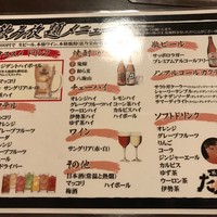 松阪牛たんど - 飲み放題メニュー♤ってわたしはほとんど飲まず(^^)