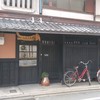 いただき繕 京都西陣店
