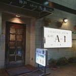 コウベエーワン - 