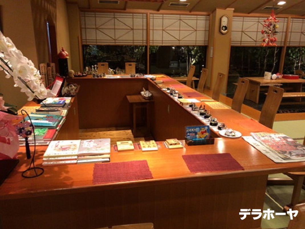七草の湯 name=