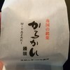 お菓子の田園
