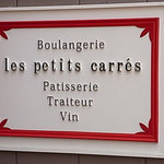 レ プティ カレ - 