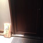 日本料理エドア - 