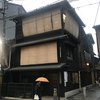 やげんぼり  末吉町店