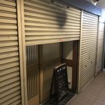 日名田 - うん、開いてる。