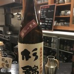 日名田 - 静岡 杉錦 生酛仕込み純米酒 20BY