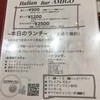 イタリアンバル AMIGO