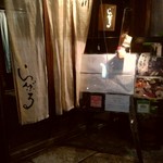 祇園らんぶる - 