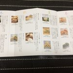 大阪屋 - 季節のお菓子