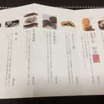 大阪屋 - 通年商品