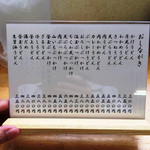 手打ちうどんますや - メニュー