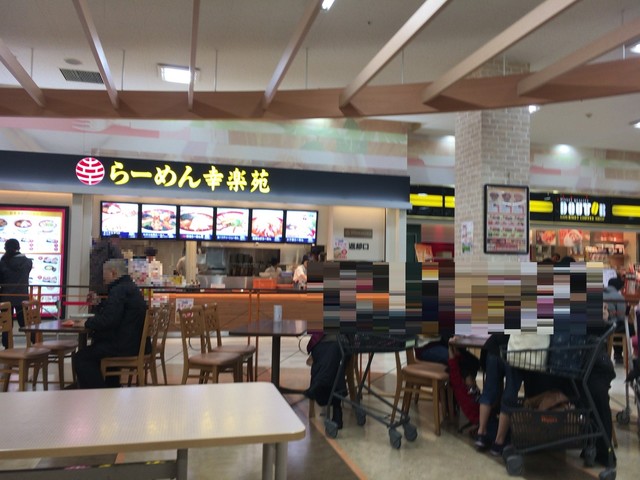 幸楽苑 島忠ホームズ葛西店 葛西 ラーメン 食べログ 幸楽苑 島忠ホームズ葛西店 葛西 ラーメン 食べログ