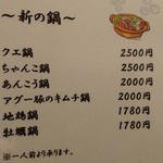 旬菜ダイニング 新 - 