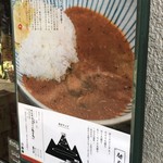 カリーライス山 - カレーの由来が書かれています