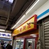 小陽生煎饅頭屋