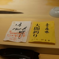 鮨 土方 - 