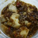 中華惣菜 みやざわ - 最近、色んな所で、麻婆豆腐の画像を見てしまって、麻婆豆腐食べたい病に掛かっていたので、思わずゲットしてしまいました。