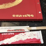 金沢まいもん寿司 - お箸