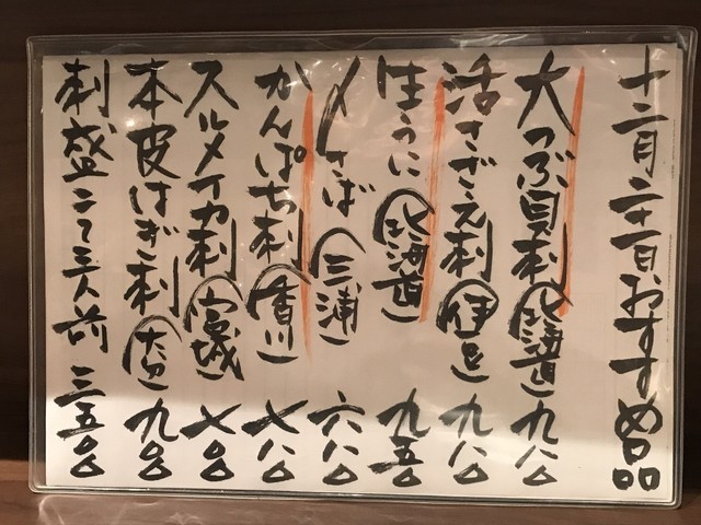 川越の夜 食楽厨房 以心伝心 By びゅう 食楽厨房 以心伝心 しょくらくちゅうぼう いしんでんしん 川越 居酒屋 食べログ