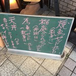冨がし - 店頭メニュー