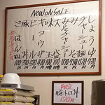 いっぱち - メニュー