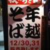 牧のうどん 久山店