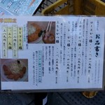 にし邑 - 外のメニュー。