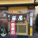 ラーメン 雅 - 雅さんの写メ撮り忘れました