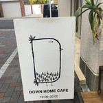 ダウンホームカフェ - 