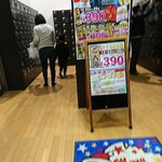 湯けむり満月 - 本日390円