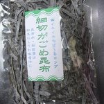 오이시이나 - がごめ昆布