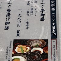 とらふぐ亭 新宿別館 - 