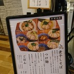 百日紅 - メニュー看板