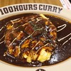 100時間カレーB&R 浦安店