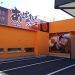 あっぱれステーキ - 