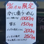 らーめん専門 和海 - 