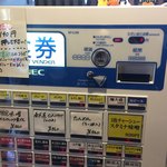 拉麺大公 - 券売機が新しくなった(今日12/28は限定仕様)