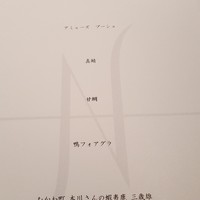 オマージュ - 