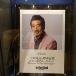 ビルボードライブ大阪 - 