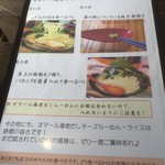 麺屋 三男坊 - 171205火　神奈川　麺屋三男坊　オマールえびだしらーめんの美味しい食べ方