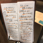 洋食 川ぎし - お店の前に指示書があるからみなさん参考にして下さいね☆