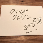 洋食 川ぎし - ワイルドクレソンです。