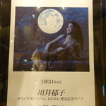 ビルボードライブ大阪 - 