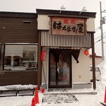 麺武 はちまき屋 - 外観；何時も除雪キッチリ！な駐車場です(^^)b @2017/12/28