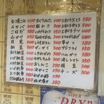 酒蔵 石松 - 171210日　神奈川　石松　メニュー１