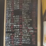 酒蔵 石松 - 171210日　神奈川　石松　メニュー２