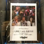 ビルボードライブ大阪 - 